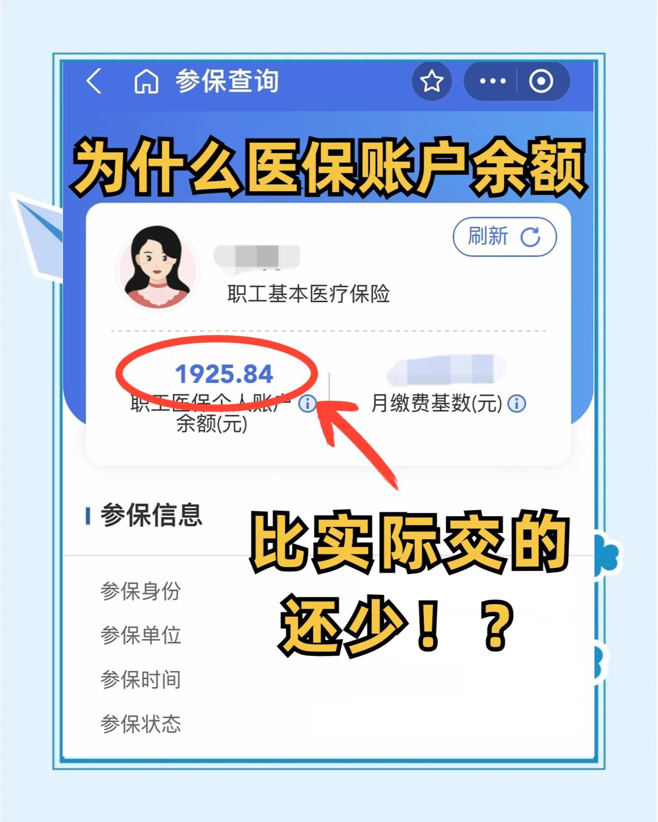 深圳最新医保卡余额回收联系方式方法分析(最方便真实的深圳医保卡余额出售方法)