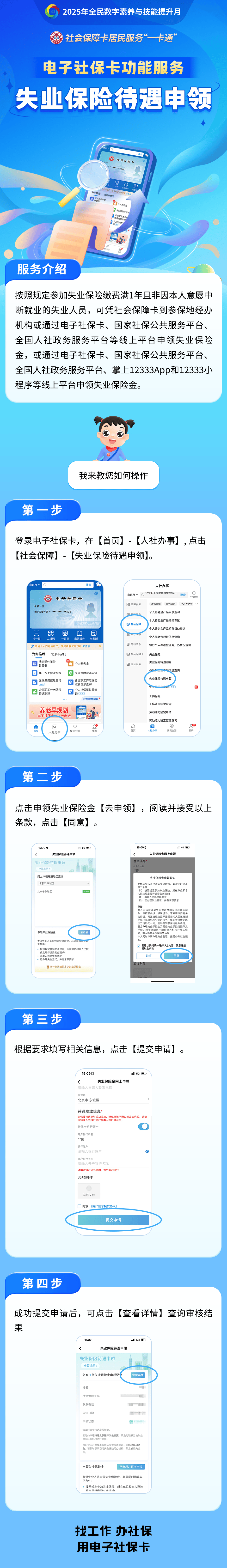深圳最新24小时套社保卡微信烟台方法分析(最方便真实的深圳烟台 社保卡方法)